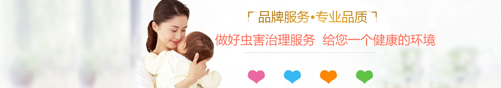 艾清消杀